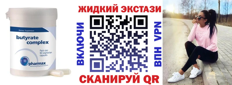 БУТИРАТ бутандиол  Стрежевой 