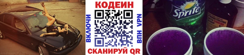 darknet официальный сайт  Стрежевой  Codein напиток Lean (лин) 