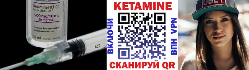 где продают Стрежевой КЕТАМИН VHQ