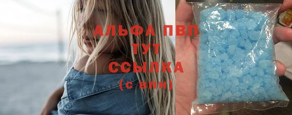 альфа пвп Балахна