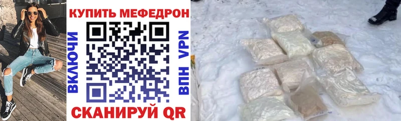 Меф VHQ  дарнет шоп  Стрежевой 