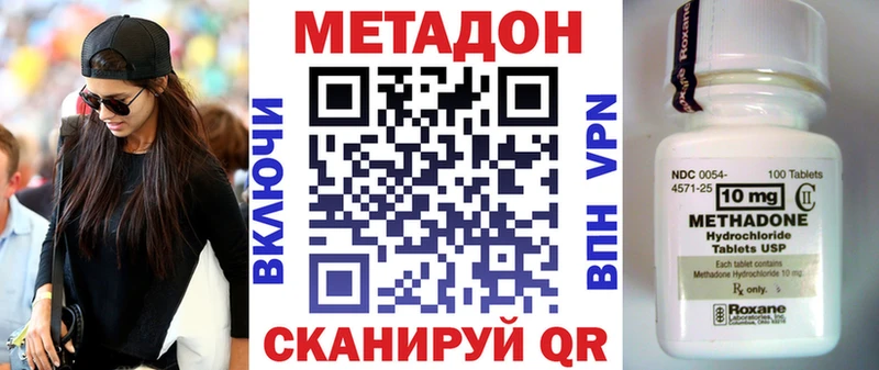 Метадон methadone  Стрежевой 